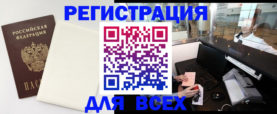 где прописаться в Вольске