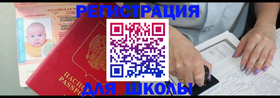 временная регистрация купить в Вольске